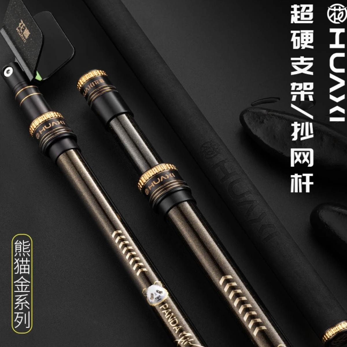 花喜熊猫金碳素黑金抄网竿飞抄弹簧头架杆超轻超硬伸缩大物黑坑