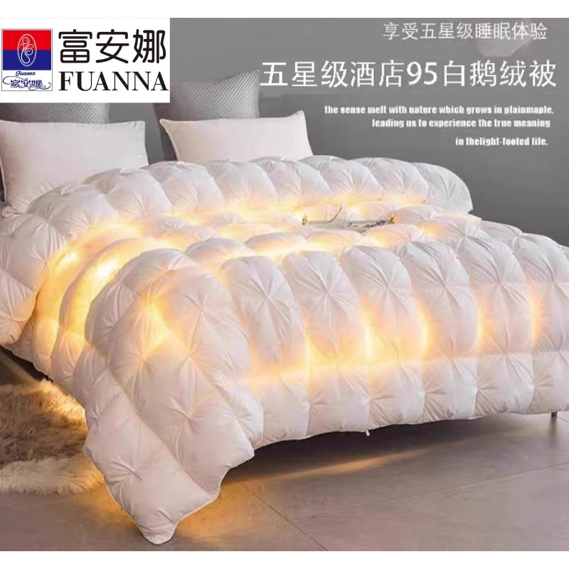 富安娜富安娜全棉羽绒被95白鹅绒酒店双人被芯秋冬加厚宿舍被褥保