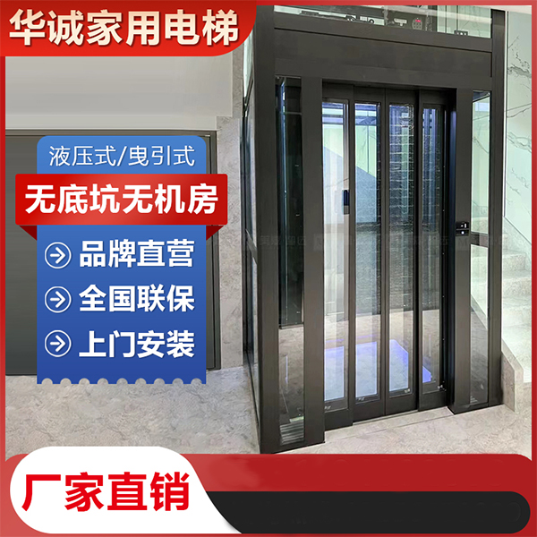 家用电梯二层三四五层室内外液压升降小型简易自建房别墅电梯