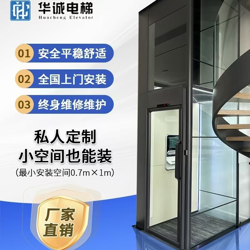家用电梯别墅小型室内外家庭定制二层三层简易楼道复式阁楼升降梯