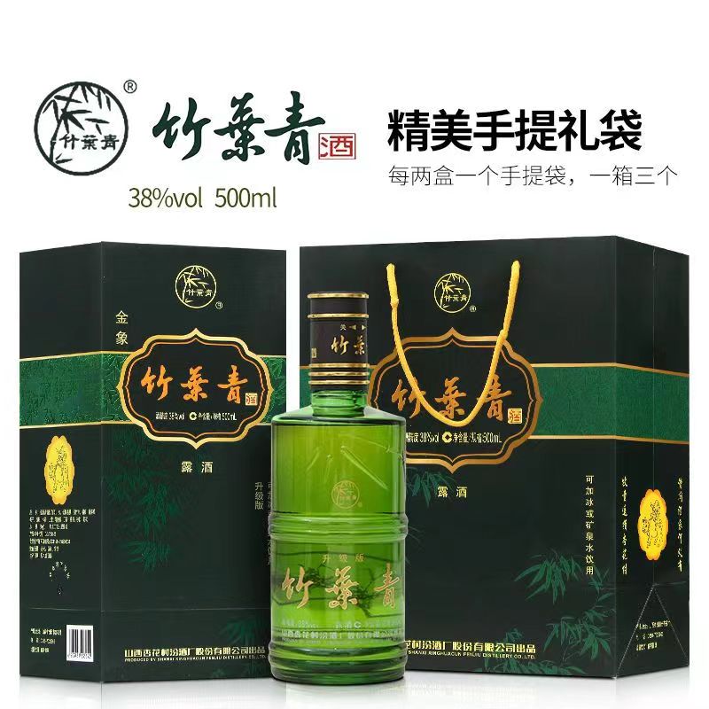 【老酒】山西杏花村股份竹叶青酒38度老金象500ml礼盒装