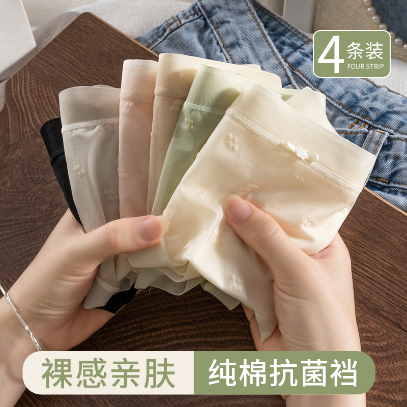 佰丝娜冰丝内裤女无痕中腰棉抗菌裆日系少女生三角短裤头夏季薄款
