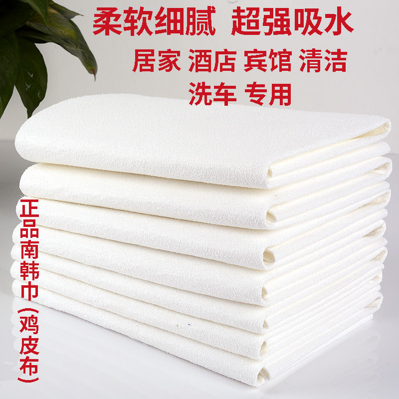 擦车南韩巾洗车清洁毛巾鸡皮布人造鹿皮巾擦车抹布加厚吸水不掉毛