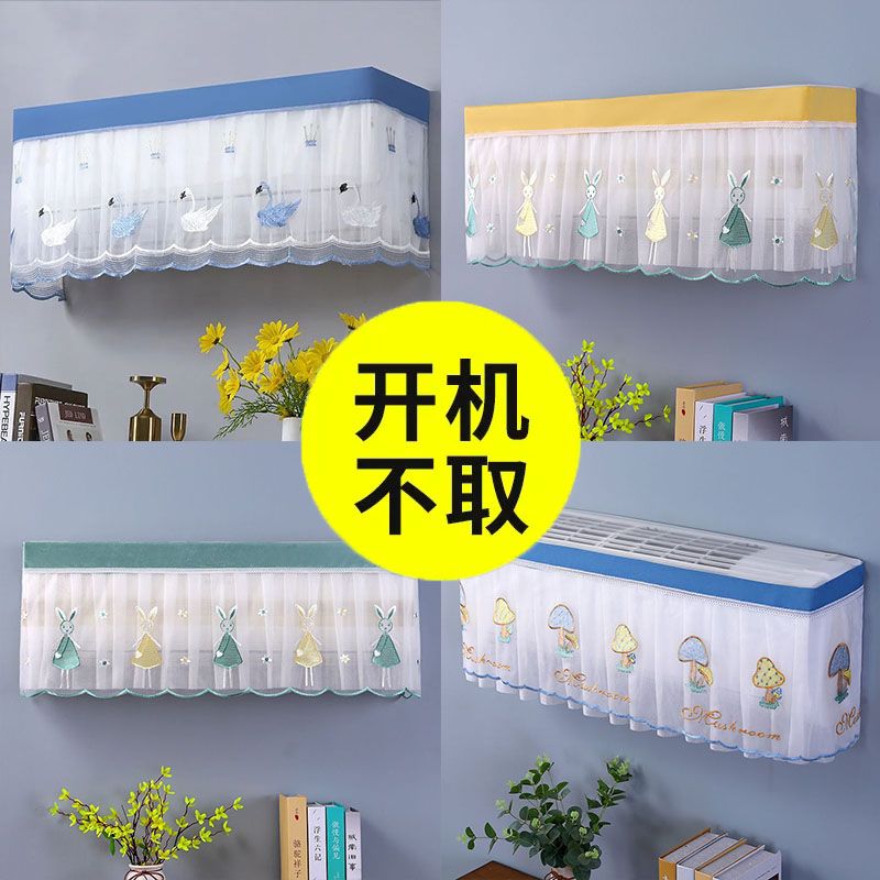 开机不取空调罩挂机美的格力空调防尘罩挡风罩空调套子1.5匹通用