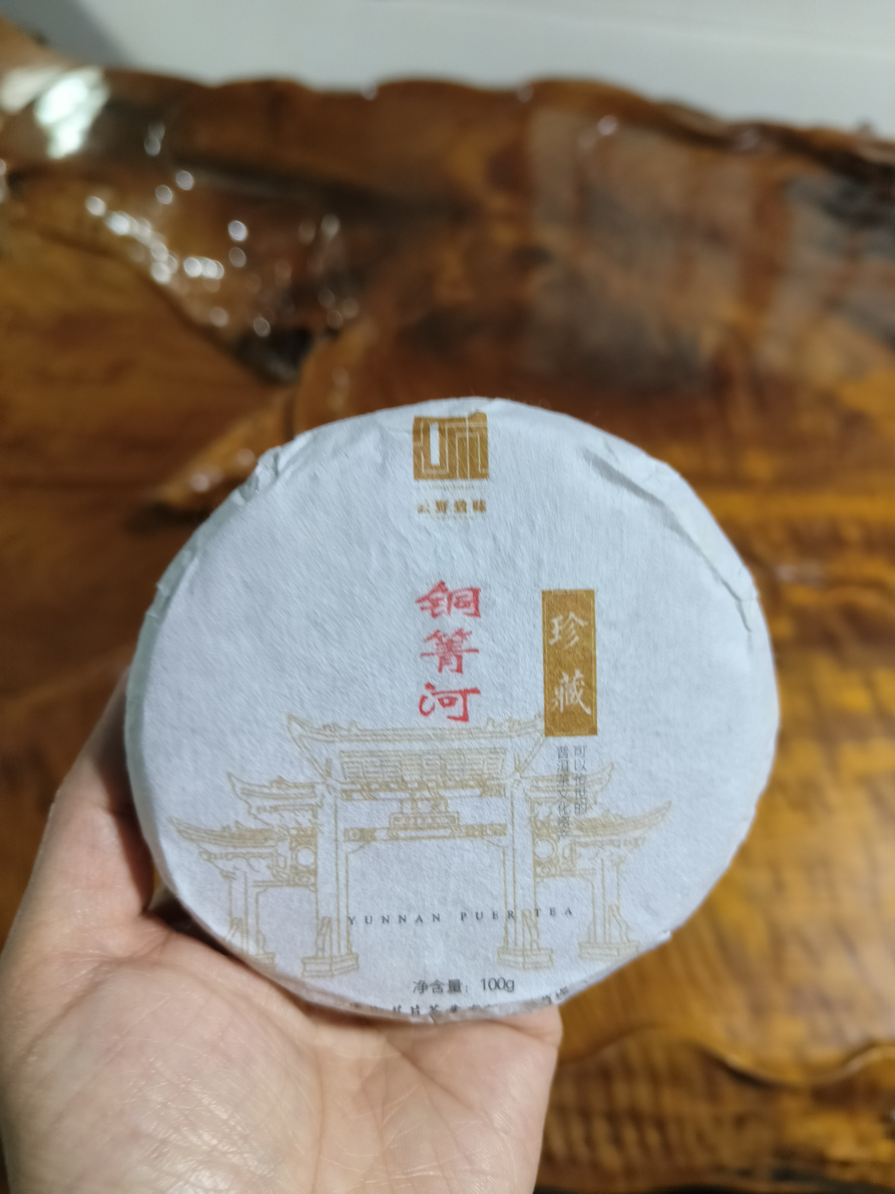 22年铜箐河古树春100克  普洱茶