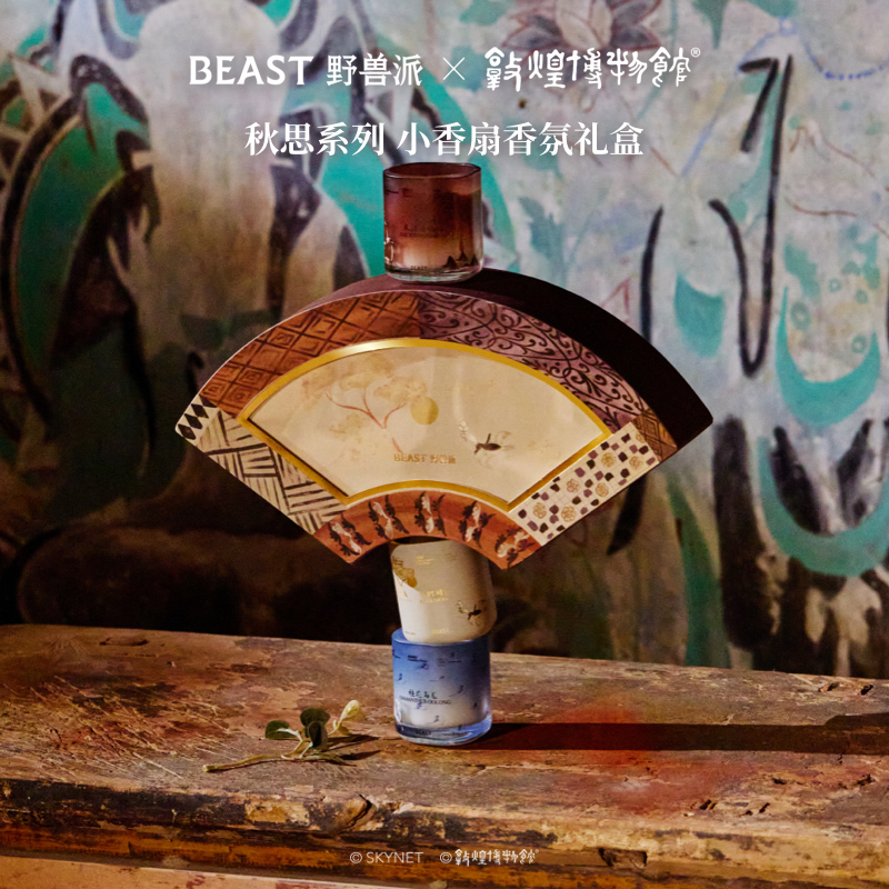 敦煌博物馆 × THE BEAST 野兽派秋思系列小香扇礼盒