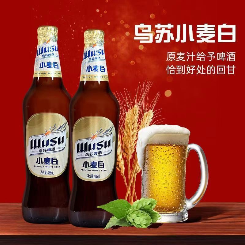 新疆原产乌苏小麦白瓶装465ml*6瓶装夺命大乌苏新疆原产正品包邮