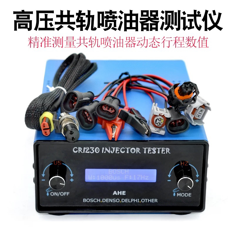 多功能衔铁升程测量维修动态电喷喷油器行程脉冲驱动盒共轨检测仪