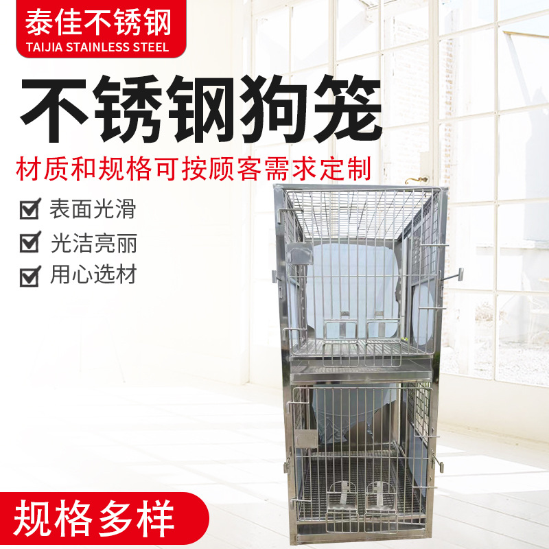 不锈钢宠物笼子双层多层子母笼寄养