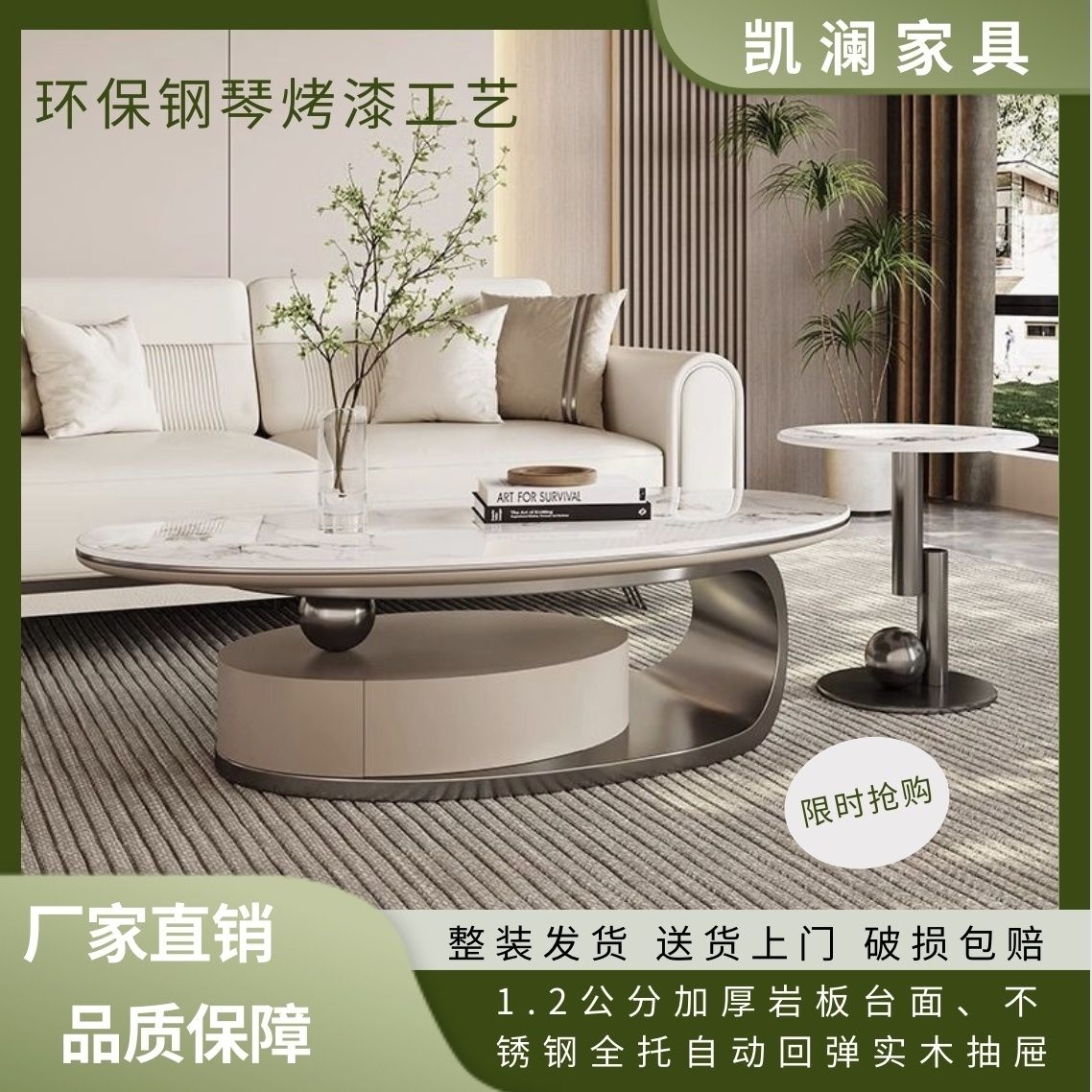 小扬哥推荐高档椭圆形亮光岩板一体茶几组合现代简约茶几家用客厅