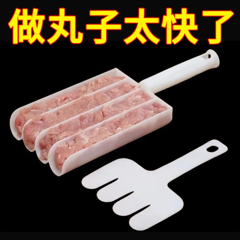 手工虾滑肉丸制作神器家用厨房创意模具做鱼丸挤压器炸丸子工具