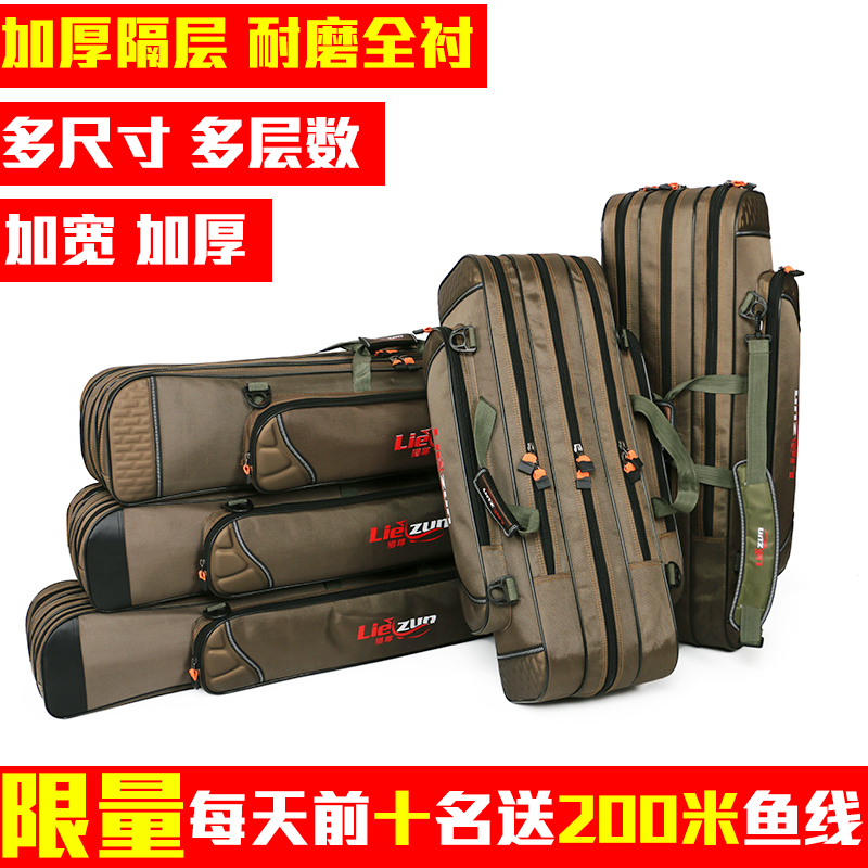 猎尊80/1.1米三/四层渔具包海竿包大容量加长远投1.3米钓鱼包1.2