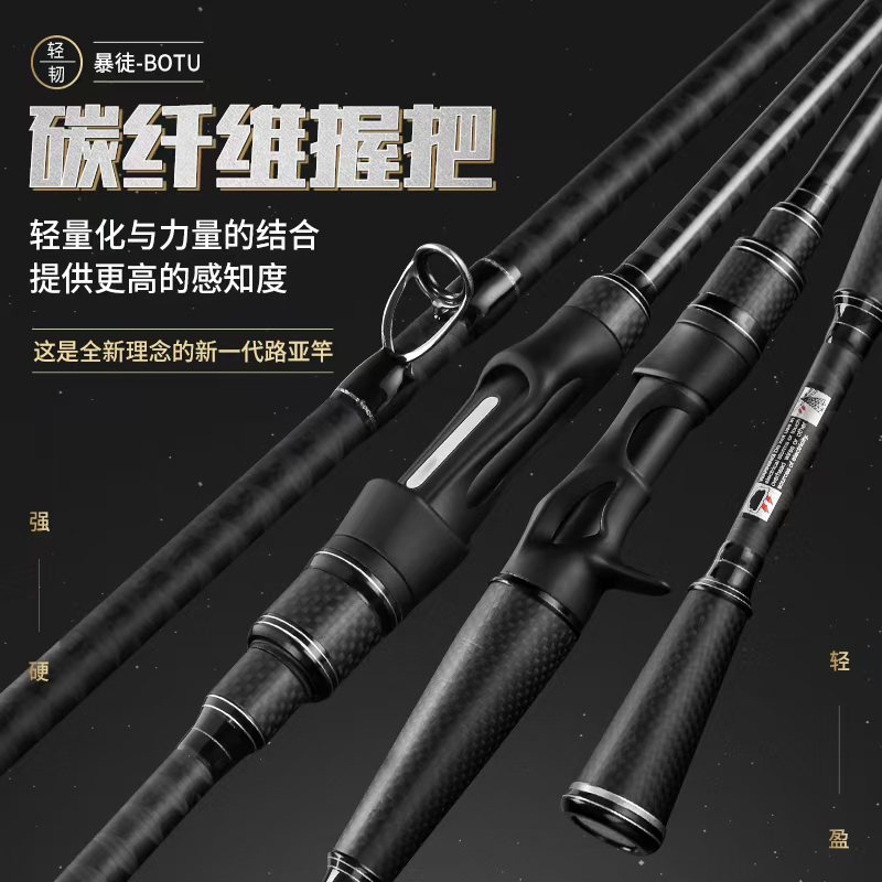 【达布】XH硬度中雷打黑雷强竿碳素路亚竿海钓船钓快调碳素竿