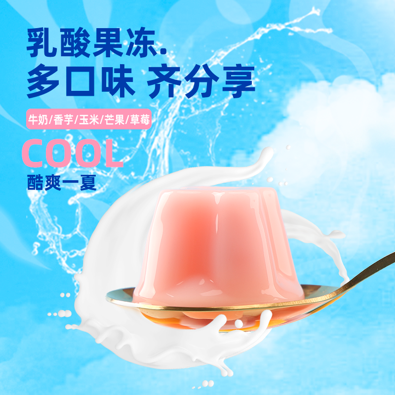 布町王子乳酸果冻2000g果汁多口味儿时零食夏季饮料休闲食品乳酸