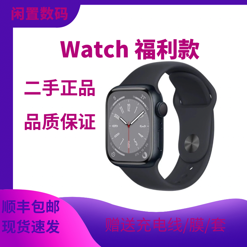 9新 Apple/苹果 二手watch正品全面屏智能电话福利款