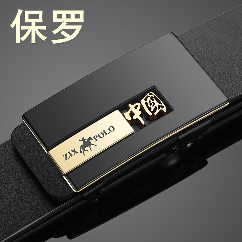 保罗皮带男士正品无牙内穿自动扣腰带2024新款高档百搭年轻人裤带