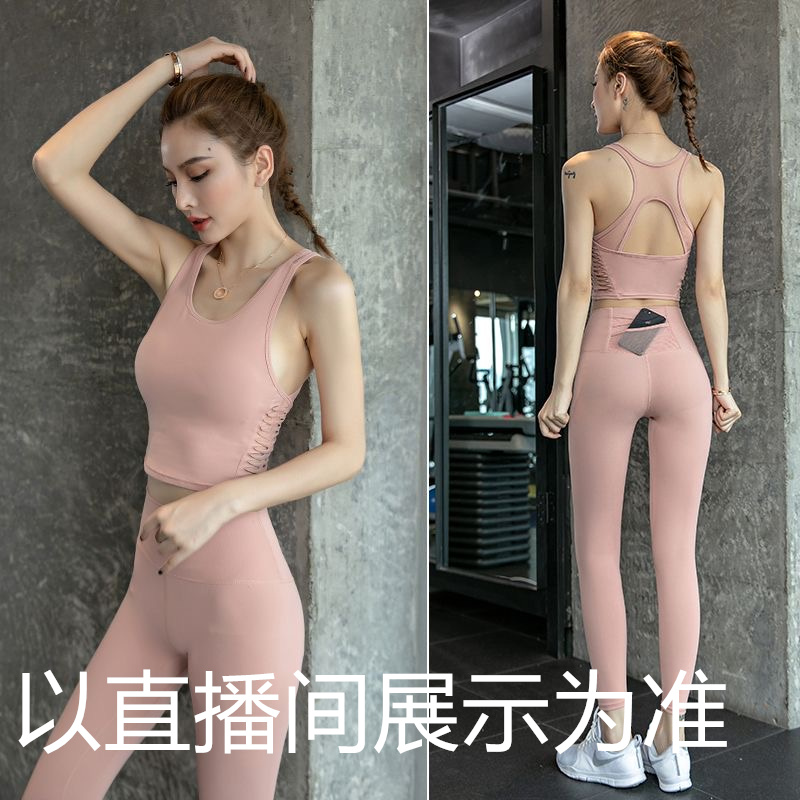 品质瑜伽服【K801-999】