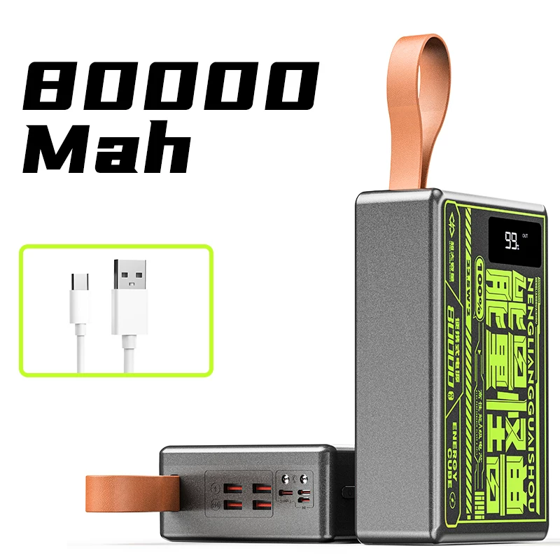 8万毫安能量怪兽充电宝大容量快充户外手机通用移动电源便携式