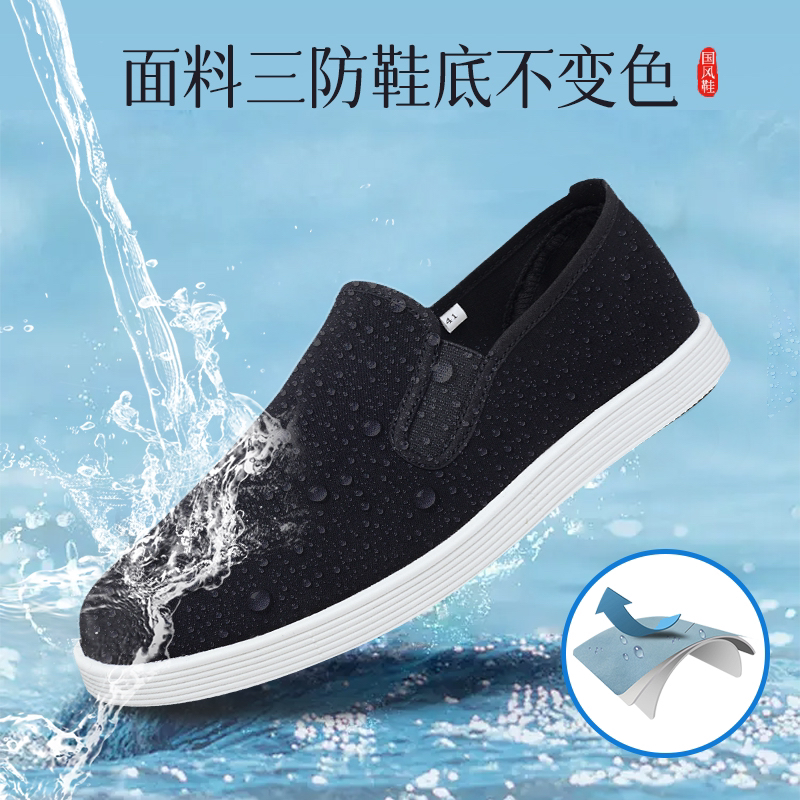 三防面老京布鞋加绒鞋老年鞋厚底一脚蹬软轻鞋子男款冬季防滑男鞋