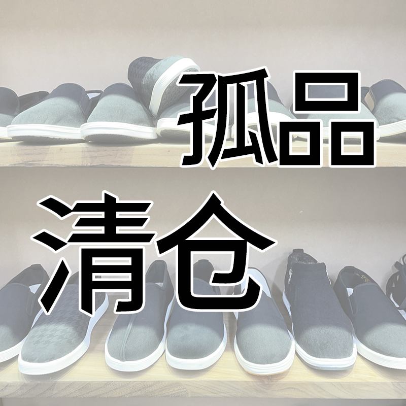 384144【孤品-样板鞋】按图片下单福利款男士单鞋鞋子棉鞋清仓款