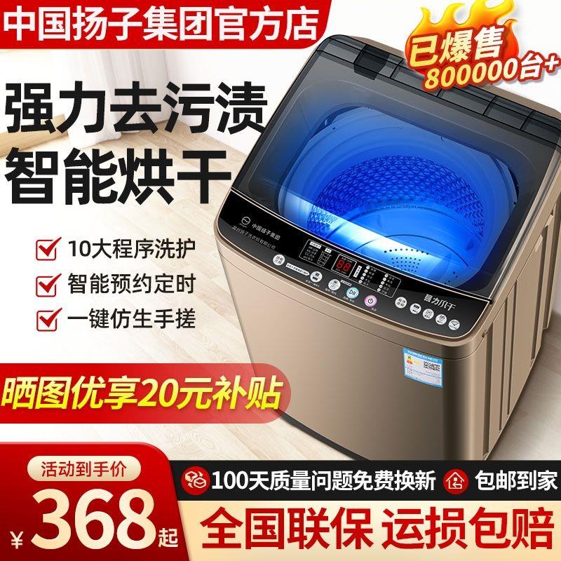 全自动洗衣机家用宿舍出租屋波轮迷你小型脱洗烘一体懒人机洗