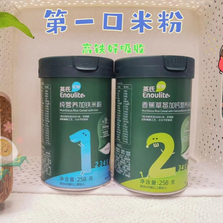 英/氏 米粉婴幼儿营养辅食