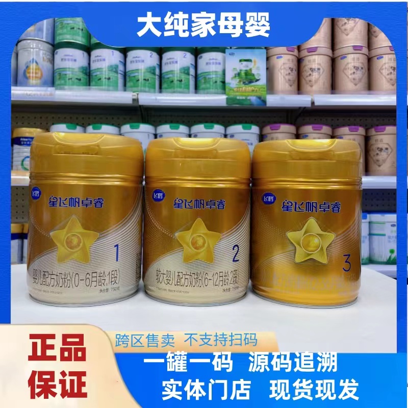 卓/rui 配方奶粉750克（可扫码追溯）