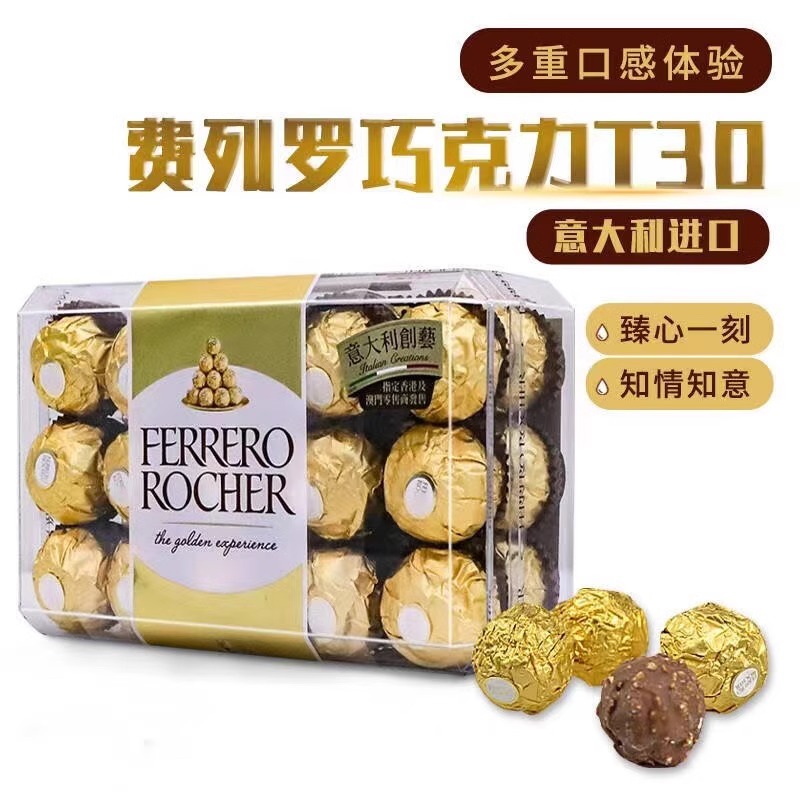 意大利进口费列罗巧克力T30粒礼盒婚庆伴手礼夹心喜糖情人节礼物