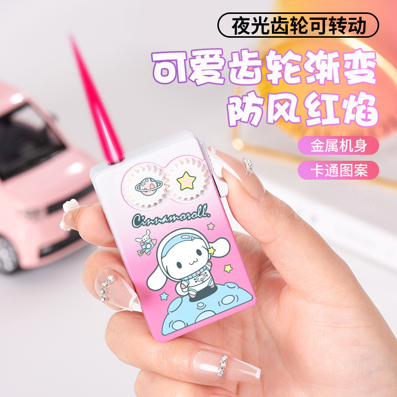 网红款卡通高颜值创意打火机渐变齿轮潮流防风带电打火机送男女友