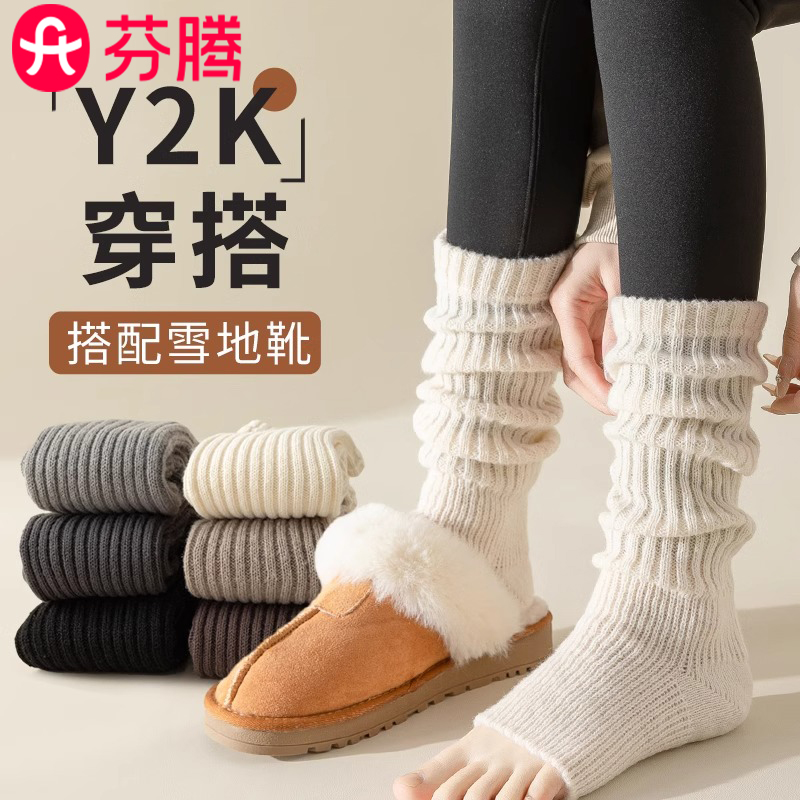 芬腾袜套堆堆袜秋冬针织踩脚y2k腿套白色配雪地靴保暖中筒袜子女
