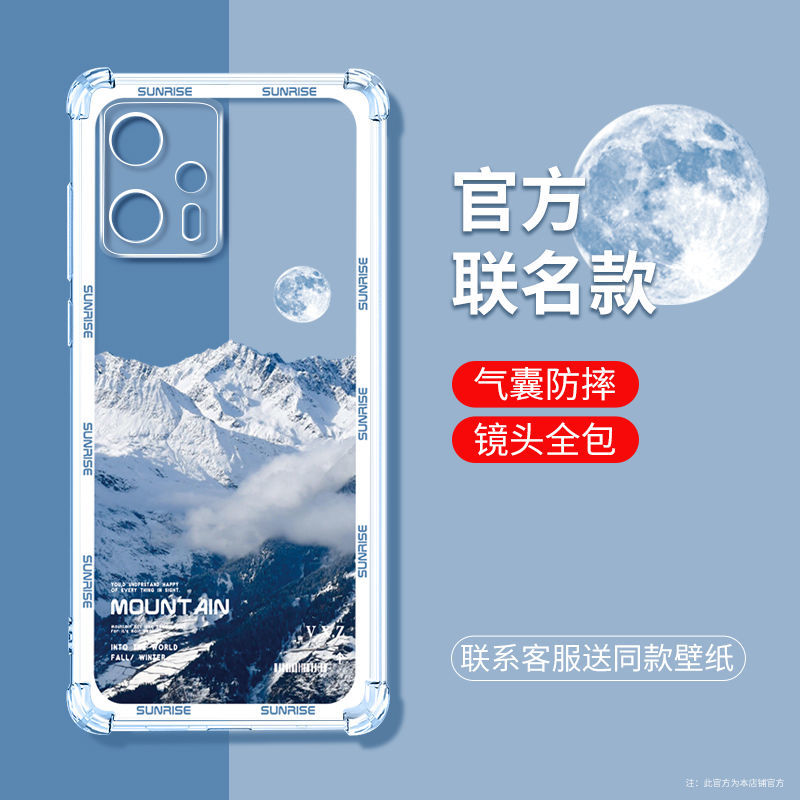 日照雪山红米Note11TPro手机壳气囊防摔小Redmi11tpro+全包男女外