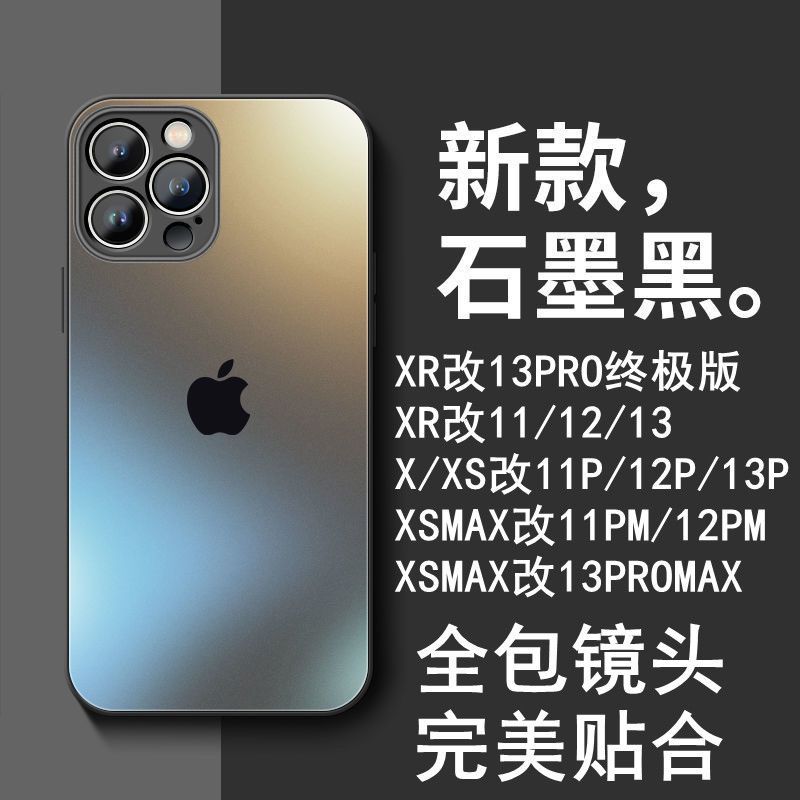 苹果改装机专用XR改13pro终极版手机壳xr改13Pro磨砂电镀全包防摔