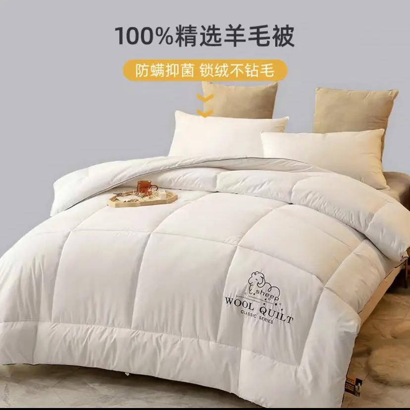 【刺绣款】澳洲优质羊毛100%纯羊毛被子