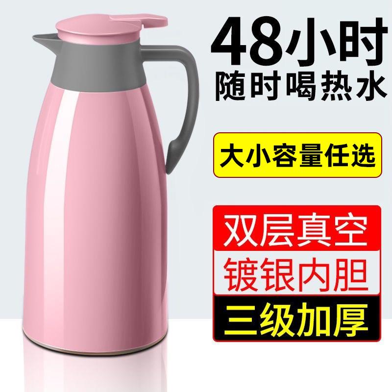新疆包邮保温瓶办公室保温壶居家用大容量暖瓶保温暖水壶热水壶便