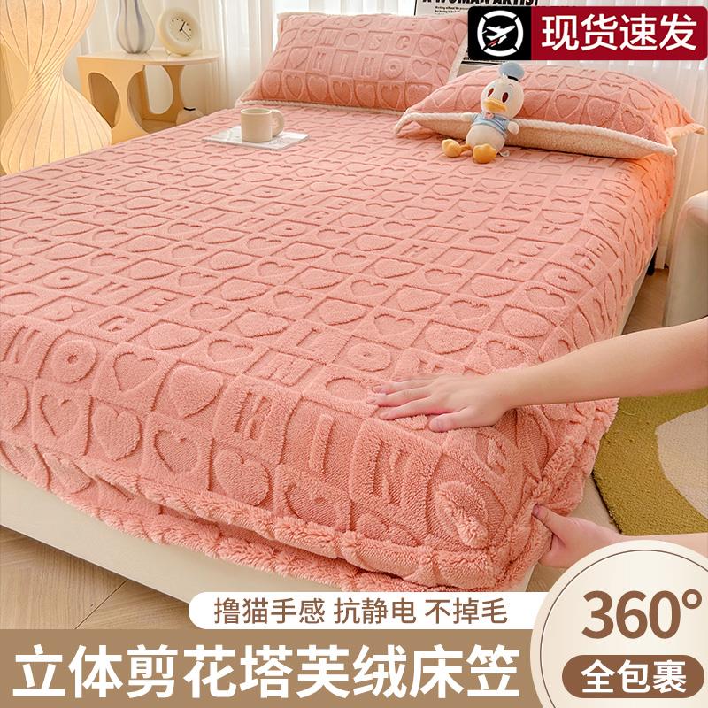 新疆包邮冬季加厚塔芙绒床笠单件加绒牛奶绒床罩席梦思保护套罩防