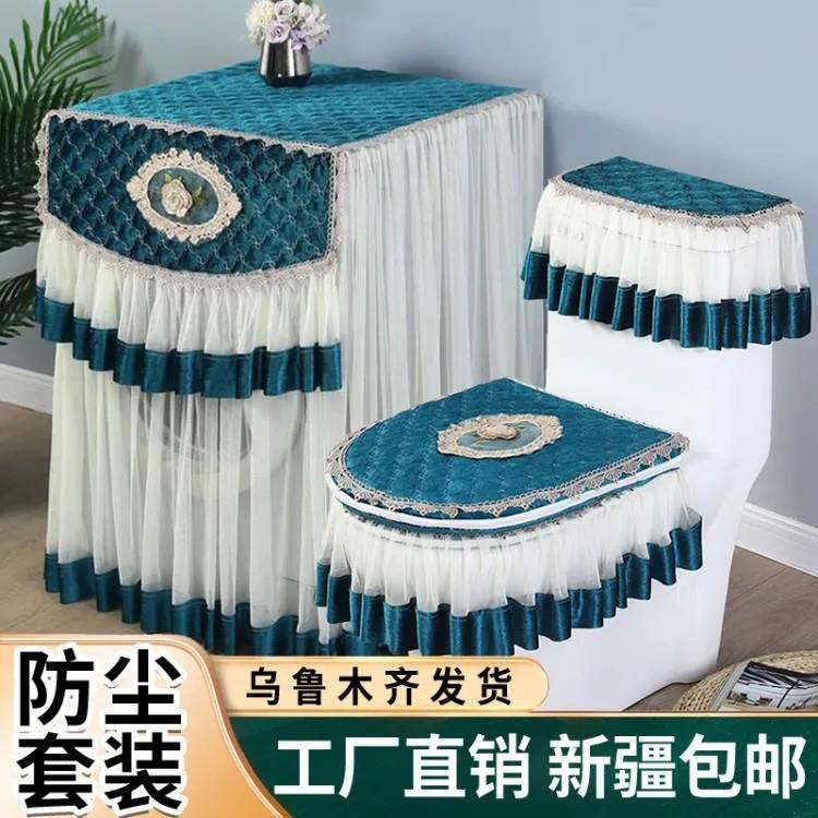 包邮马桶垫三件套洗衣机罩套装马桶垫型拉链式洗衣机罩通用