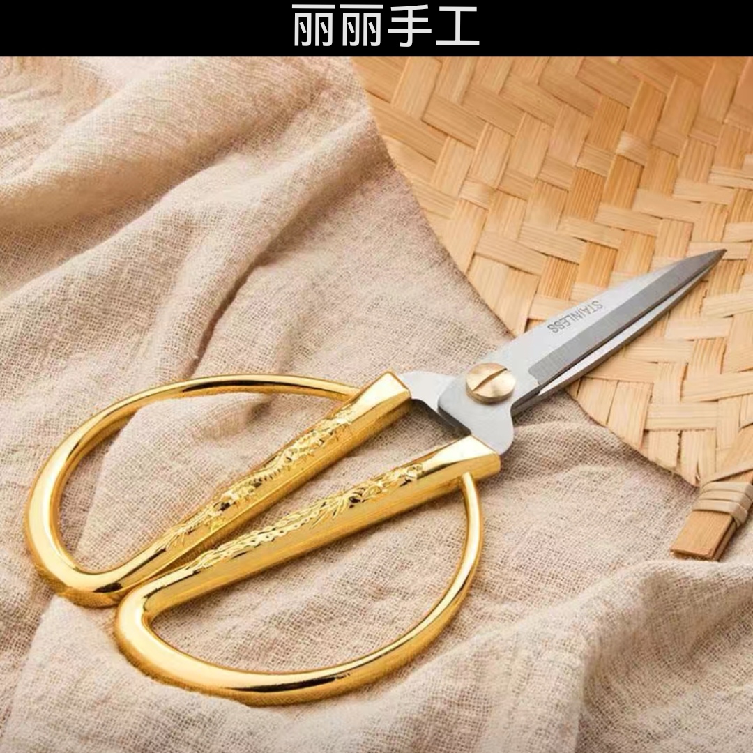 手工专用龙凤呈祥剪刀家用正品小剪刀