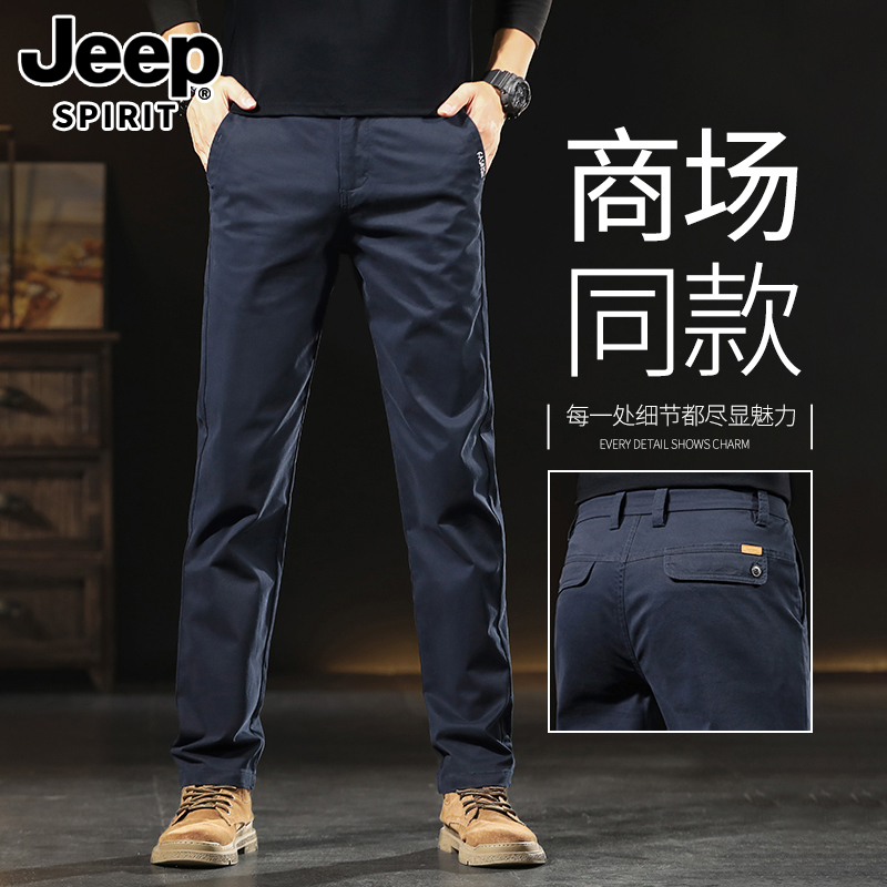 Jeep吉普春秋季新款休闲裤男高端商务修身直筒百搭厚款长裤子男款