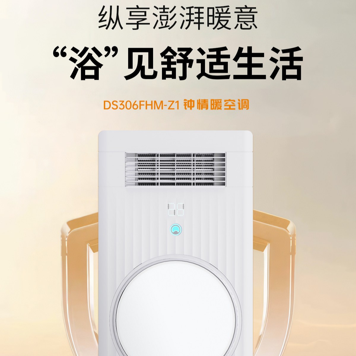 顶上照明浴霸取暖一体排气照明取暖卫生间浴室暖风机集成吊顶热能