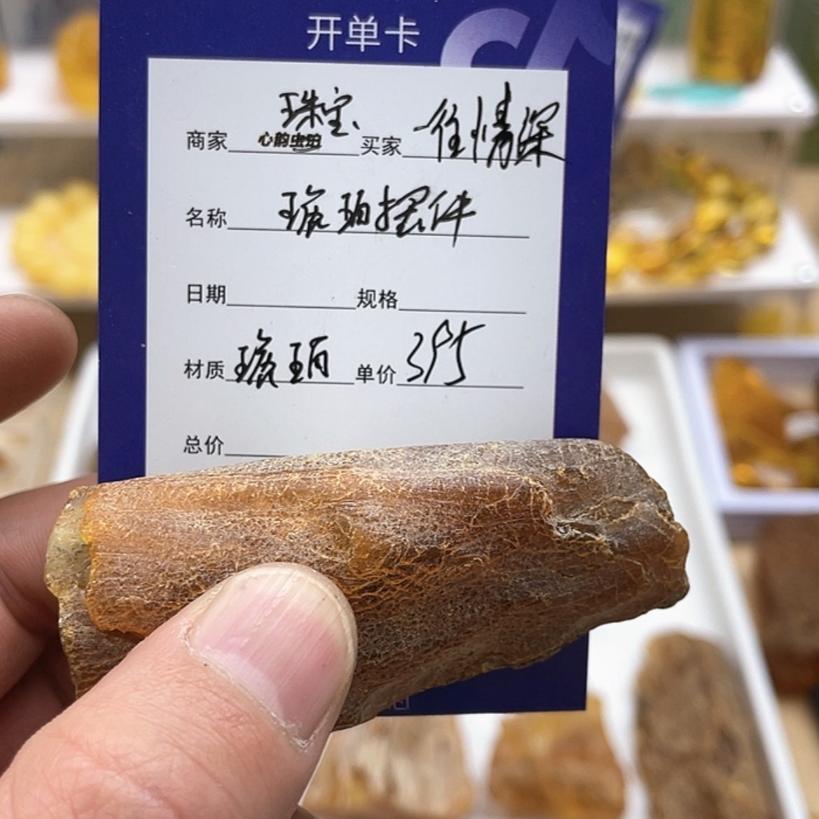 【闪购商品】定制琥珀未镶嵌一**深