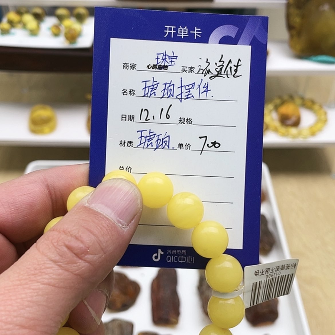 【闪购商品】琥珀手链未镶嵌旅**生