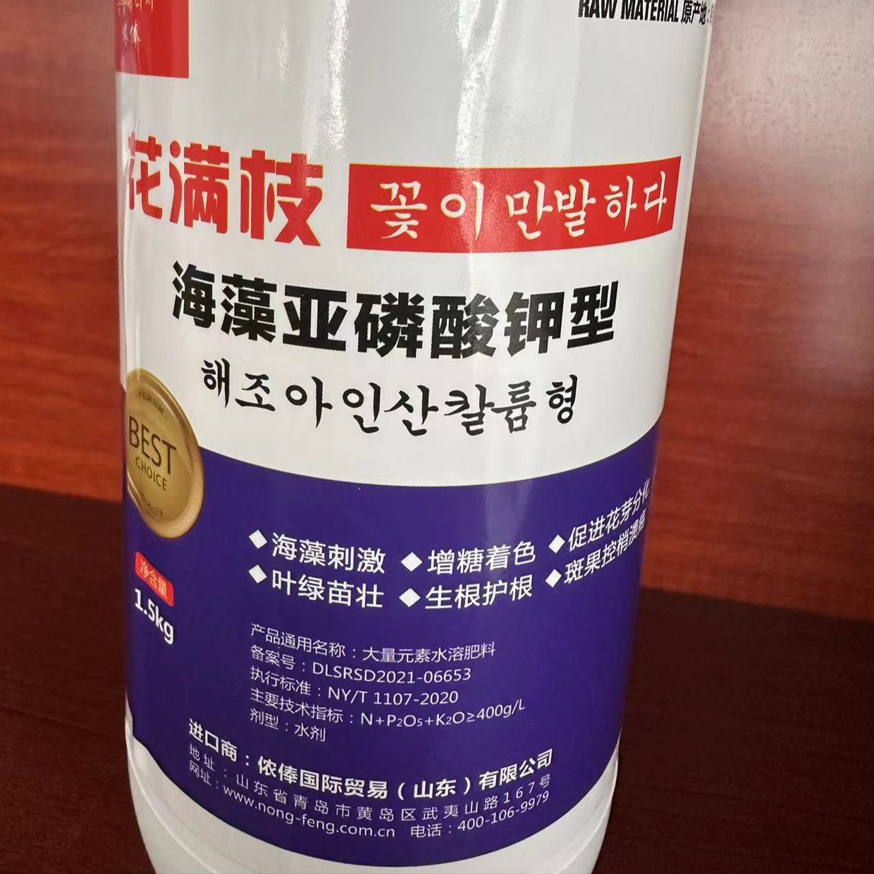 花满枝 圣女果辣椒花满増糖着色促进花芽分化叶绿苗壮抗病好吸收