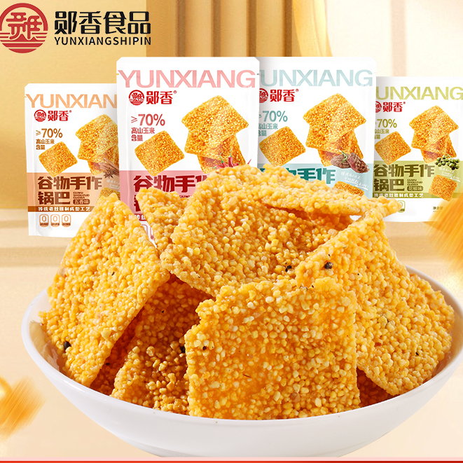 【粉丝送一袋锅巴】