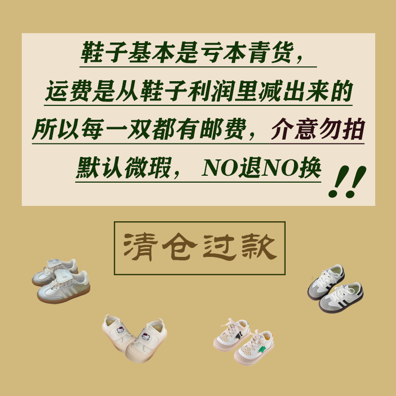 全价链接童鞋下单备注编码