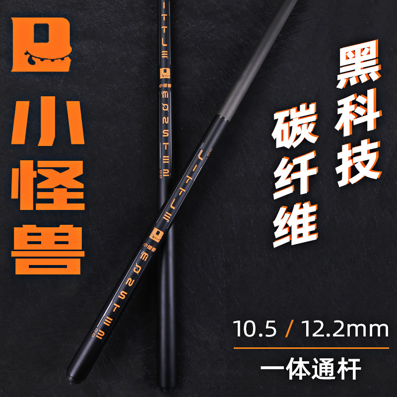 【小扬哥甄选】小怪兽黑科技碳纤维美式九球杆中式黑八桌球杆会员