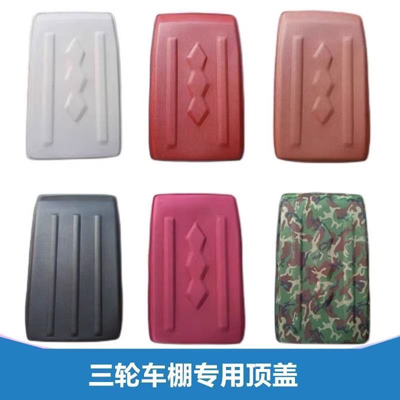 三轮车棚新款遮阳晒加厚雨棚挡风电动车雨棚遮阳车棚顶盖盖顶超厚
