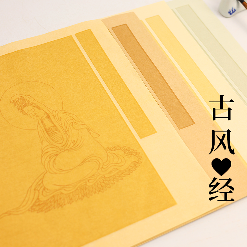 【静月文房】古风❤经  34*70cm*10张/半生熟/方格大小2*2cm