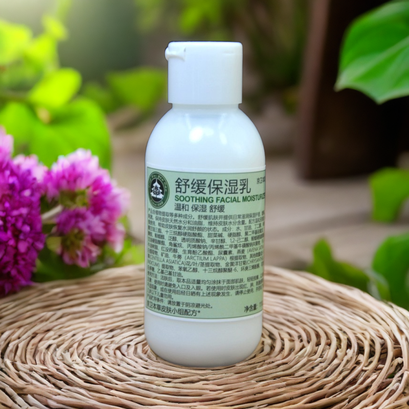 京卫本草舒缓保湿乳110ml温和保湿舒缓国货护肤品北京发货