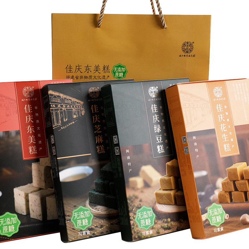 东美佳庆套装0蔗糖手作入口即化东美糕四盒四口味非遗特色伴手礼