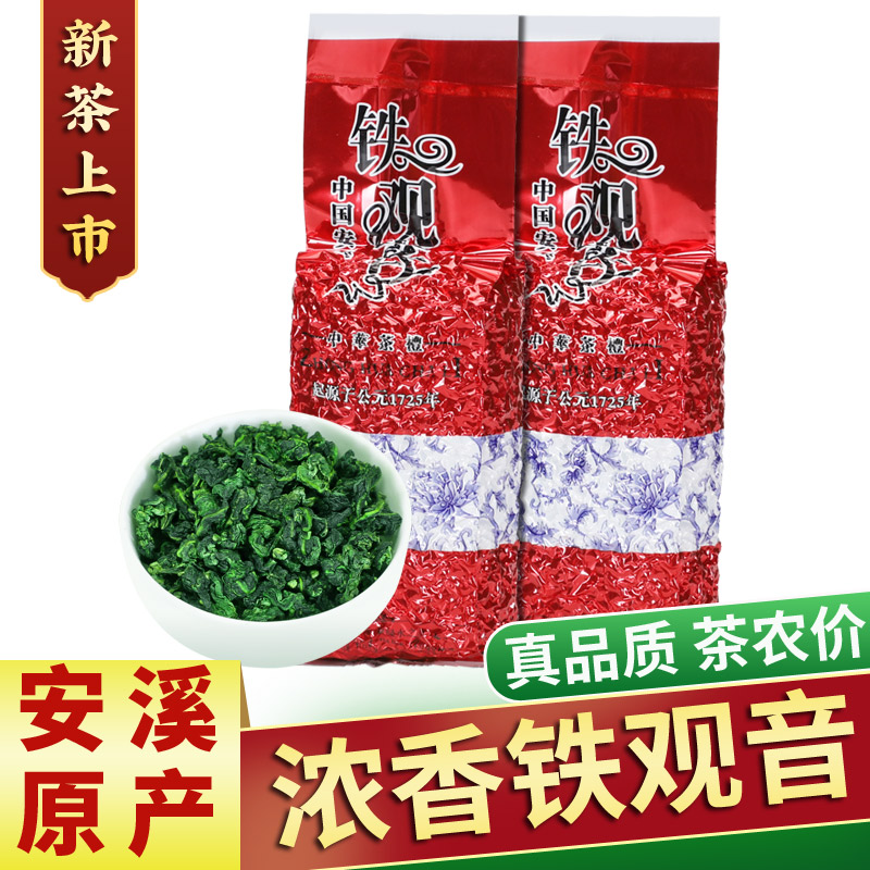 【秋茶自家炒制浓茶铁观音】铁观音传统手工中熟香口粮茶散装A800